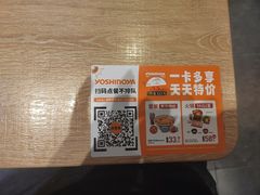 -吉野家(群力王府井店)