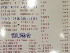 菜单-百乐门喜宴(海珠广场华厦店)