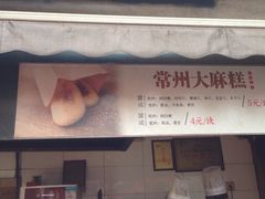 门面-双桂坊美食街(南大街商业步行街店)