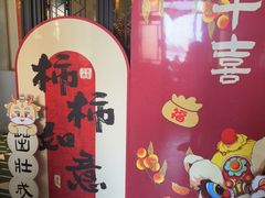 -贝勒爷·酥不腻烤鸭