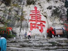 -青州市云门山风景区