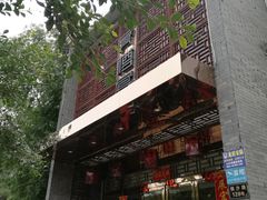 门面-樽宴酒楼·地道川菜·品质宴请