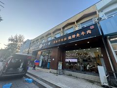 -晋一碗刀削面·特色家常菜(云岗店)