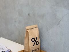 -% Arabica阿拉比卡咖啡烘焙工坊