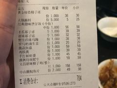 账单-东椰·海南椰子鸡火锅(朝阳门店)