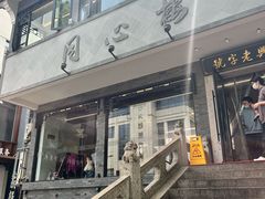 -同心楼(解放北路店)