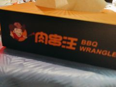 -肉串汪(望京店)