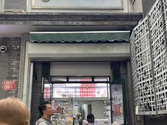 -天泽祥·鼓楼馒头(鼓楼店)