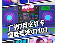 -VT101维多利广场