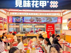 -见味花甲(福田coco park店)