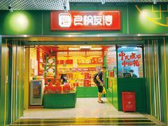 -良枫友信(陈家祠店)