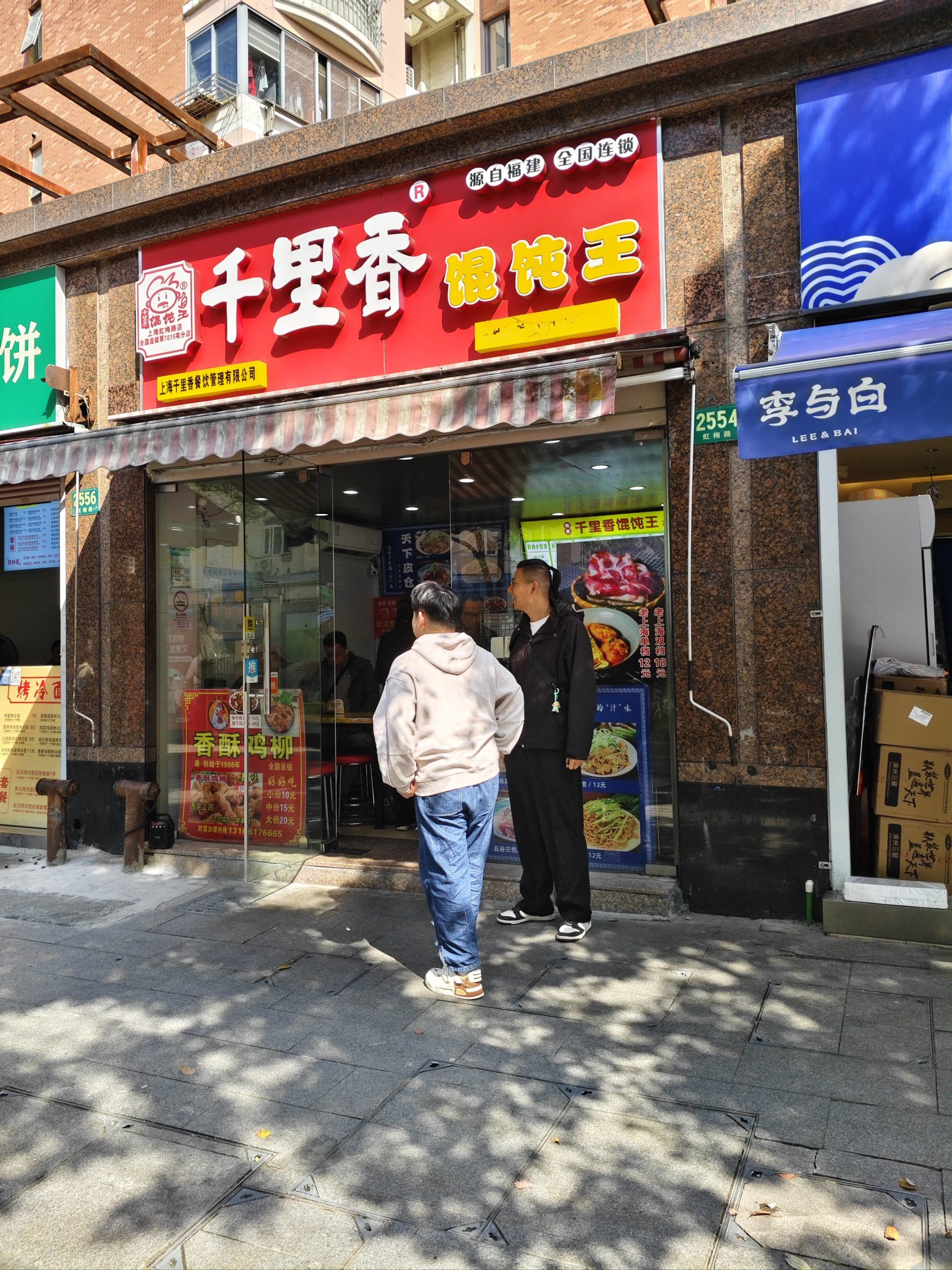 热闹午餐档口