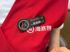 -海底捞火锅(杭州萧山宝龙广场店)