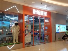 -斯坦星球AI编程·机器人科创·乐高科学·信奥·思维·专注力·STEM·竞赛考级(高新区绿宝广场龙湖狮山天街学习中心)