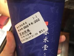 -春水堂人文茶馆(松烟文创店)