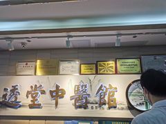 -通透堂中医·精准推拿(旗舰店)