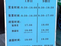 -青藏高原野生动物园