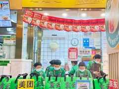 -袁记云饺(西安路店)