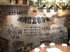 -刘氏盛源烧烤专营店(育才家园店)