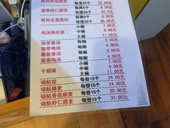 -海汇源老烧麦店(东大街总店)