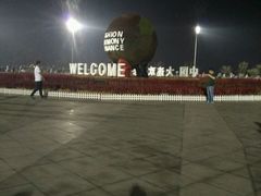 -东港音乐喷泉广场