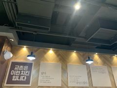 -Kyochon1991校村(共和路店)