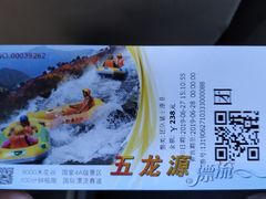 -五龙源极限漂流