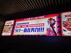 -517烧烤·龙虾·海鲜大排档(万象都荟店)