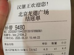 -汉堡王(龙德广场店)