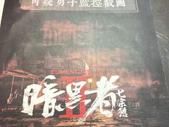 -剧狐剧本杀·月球探案馆(人民广场1号店)