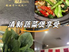 -金龙·打边炉(武进路店)
