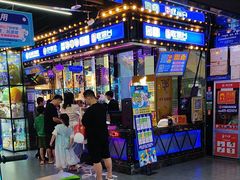 -奇奇乐园电玩城(立丰国际购物广场店)