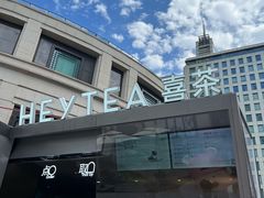 -喜茶(上海兴业太古汇店)