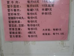 菜单-蓉城西二道无名冒菜(西二道街店)