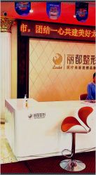 -太原丽都医疗美容医院