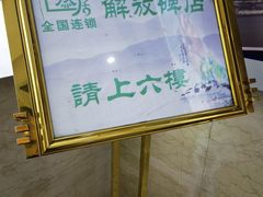-陶然居·重庆菜(解放碑店)
