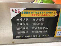 -签百串旋转小火锅(幸福店)