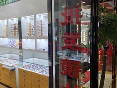 -广州宝岛眼镜武汉和光眼镜市场西区店