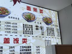 -陈记肥肠面馆