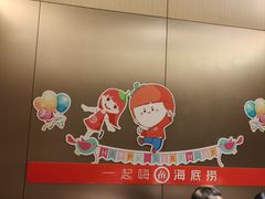 -海底捞火锅(徐州火车站店)