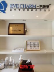 -Yestar杭州艺星医疗美容医院