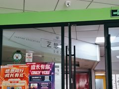 -昂立青少儿成长中心(普陀中环百联校区)