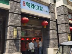 -清真李姐卤味铺(管城街店)