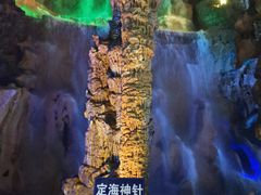 -泰安地下龙宫景区