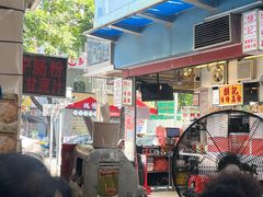 -鸿记·好再来普宁肠粉(莲花路店)