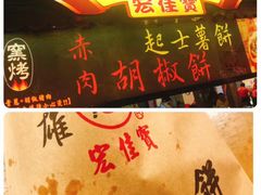 -六合夜市