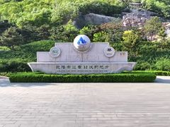 -天津盘山风景名胜区
