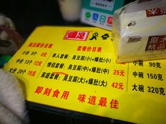-国足臭豆腐(明瓦廊店)