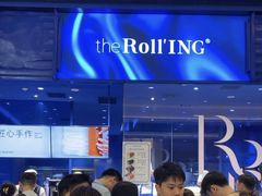 -the Roll'ING手作瑞士卷专门店(卓悦中心店)