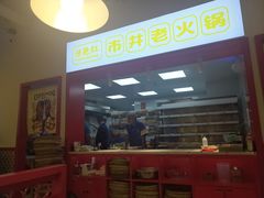 -陳艳红火锅(港汇店)